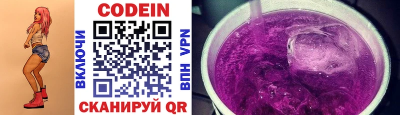 купить наркоту  Трубчевск  Codein Purple Drank 