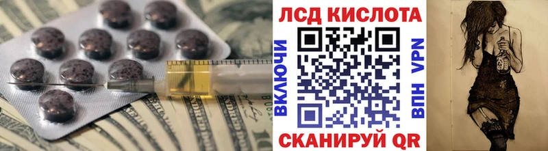 купить закладку  ОМГ ОМГ как зайти  ЛСД экстази кислота  Трубчевск 